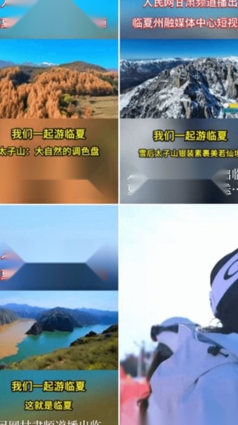 花儿临夏