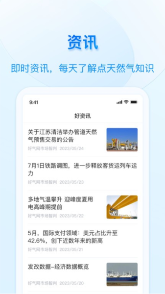 好用气(1)