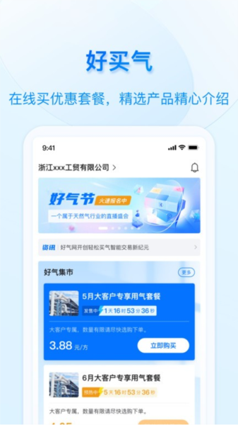 好用气(2)