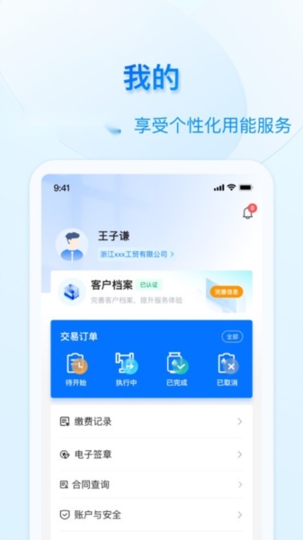 好用气(3)