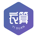 衣算