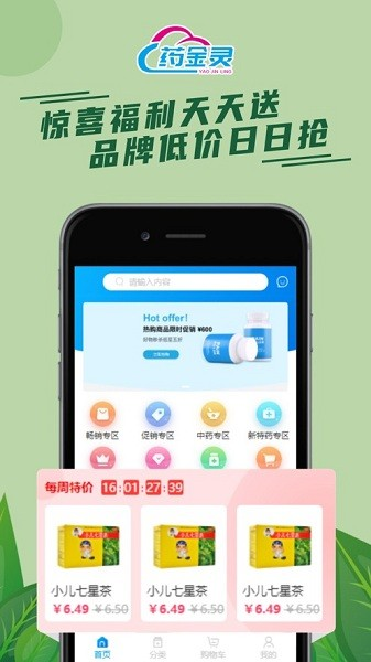 药金灵医药