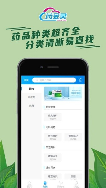 药金灵医药