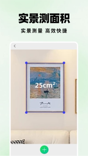 测距仪扫描王图3