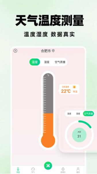 测距仪扫描王图4
