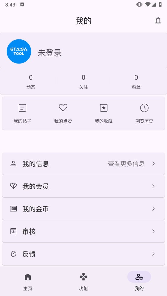 GTSAOOL汉化版(4)