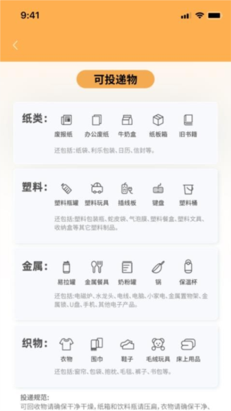 智多分APP图2