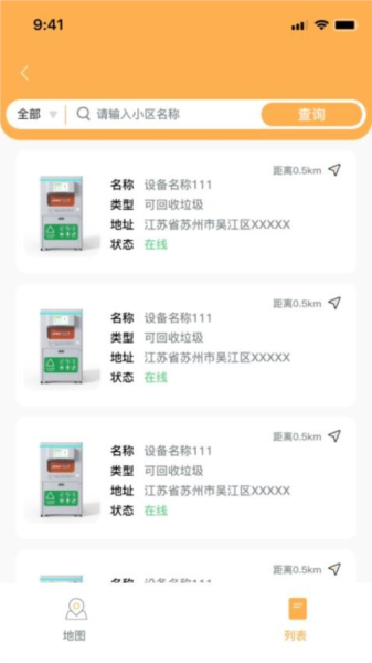智多分APP图4