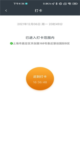 工程师加车(2)