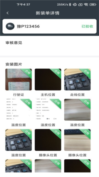 工程师加车(4)