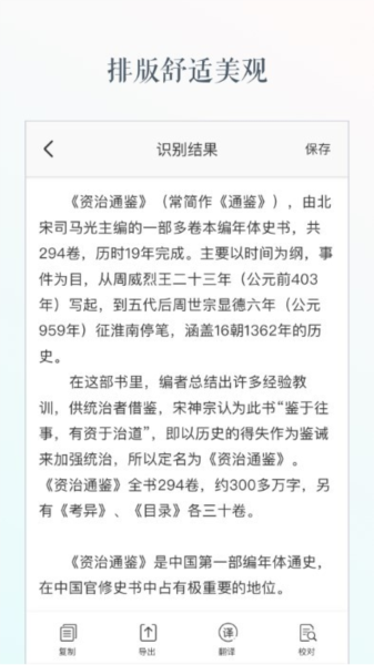 灵鹿文字识别