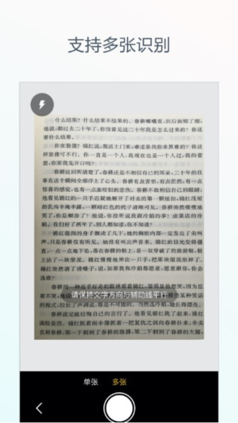 灵鹿文字识别
