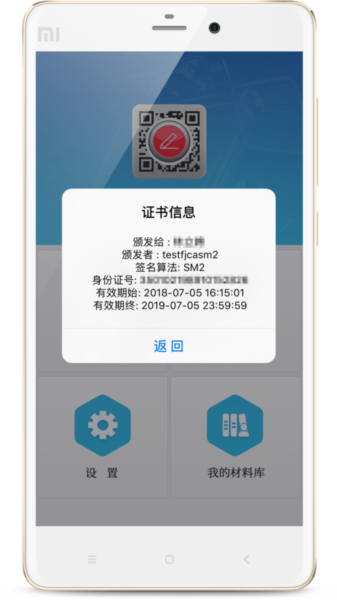 E手签