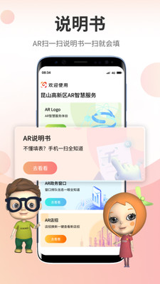 高兴办手机免费版图4