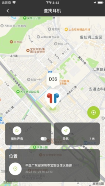 象鼻子蓝牙耳机APP(4)