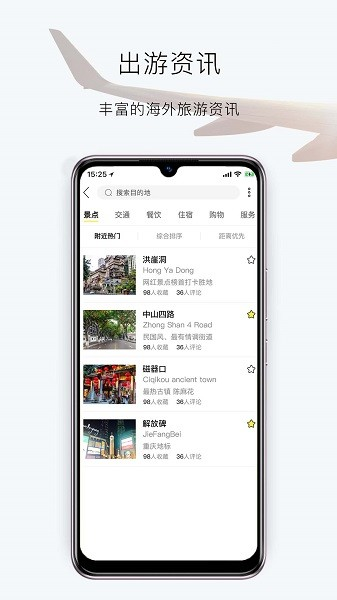 华人会(1)