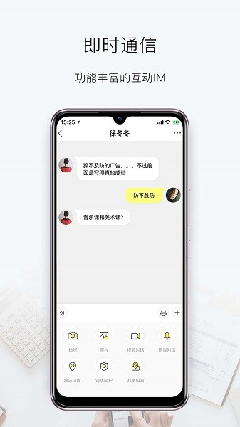 华人会(3)