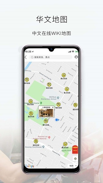 华人会(4)