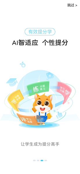 优学高手官方版图2