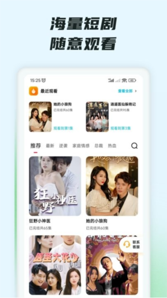 抖短剧app图2