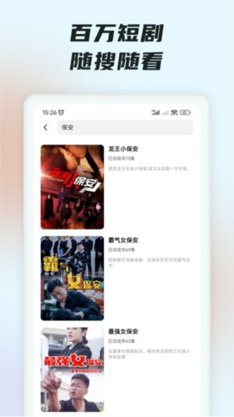 抖短剧app图4