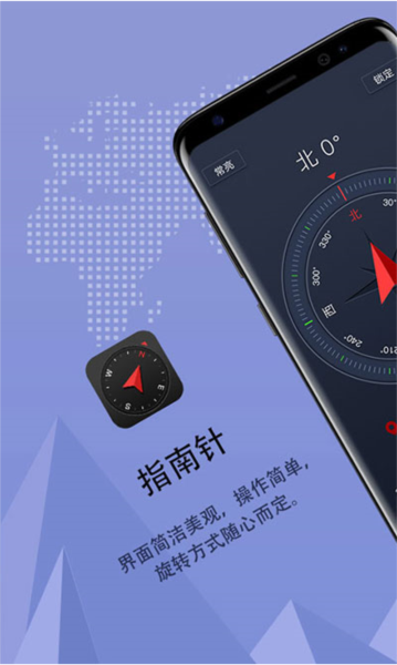 超级指南针(1)