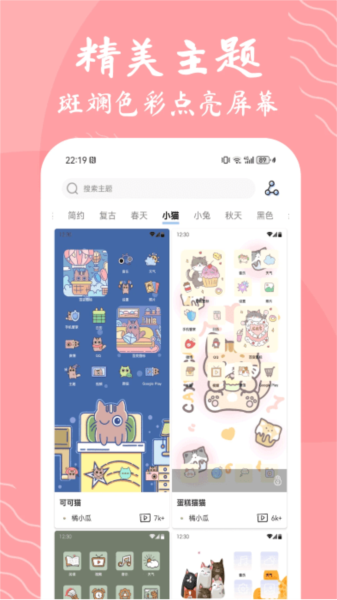星辰壁纸软件(1)