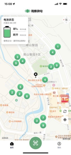 海泰换电(1)
