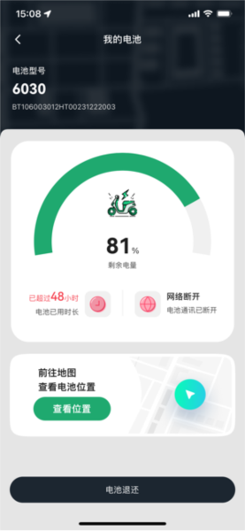 海泰换电(2)
