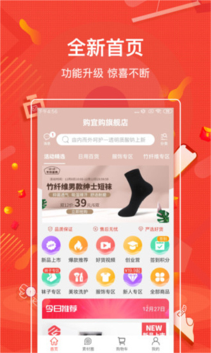 购宜购(1)