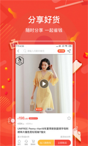 购宜购(2)