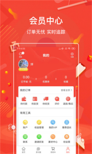 购宜购(4)