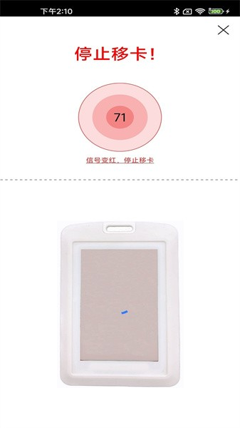 访客卡APP图2