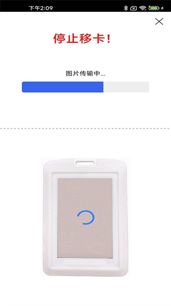 访客卡APP图3