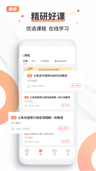 考公雷达(3)