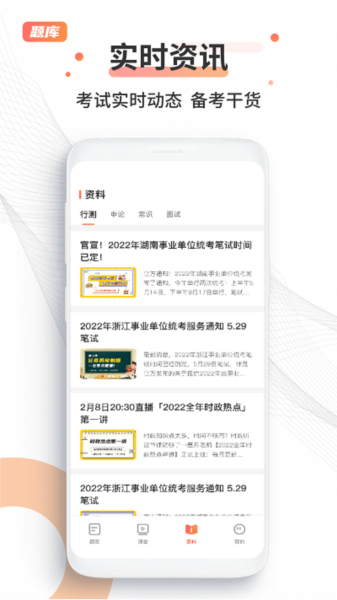 考公雷达(4)