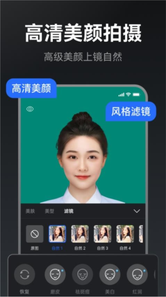提词相机免费版图1