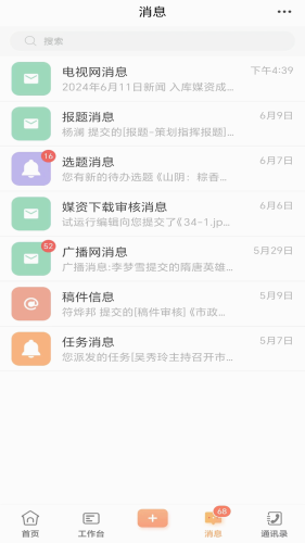 朔州融媒正版图1