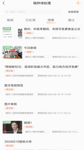 朔州融媒正版图2