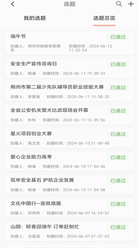 朔州融媒正版图3