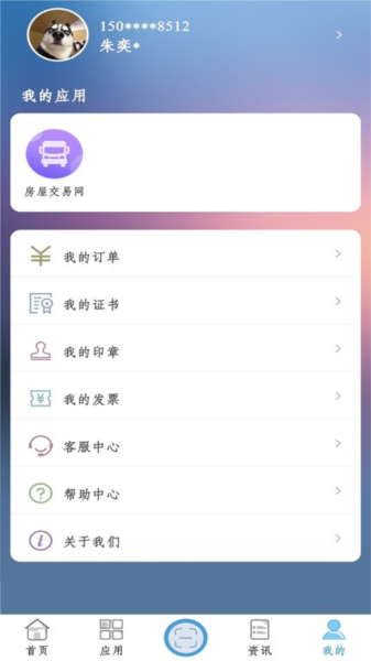 数智盾图3