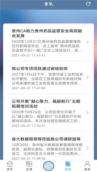 数智盾图4