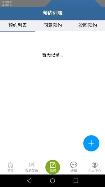 善物云通app图3