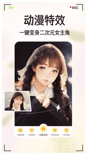美绘相机图4