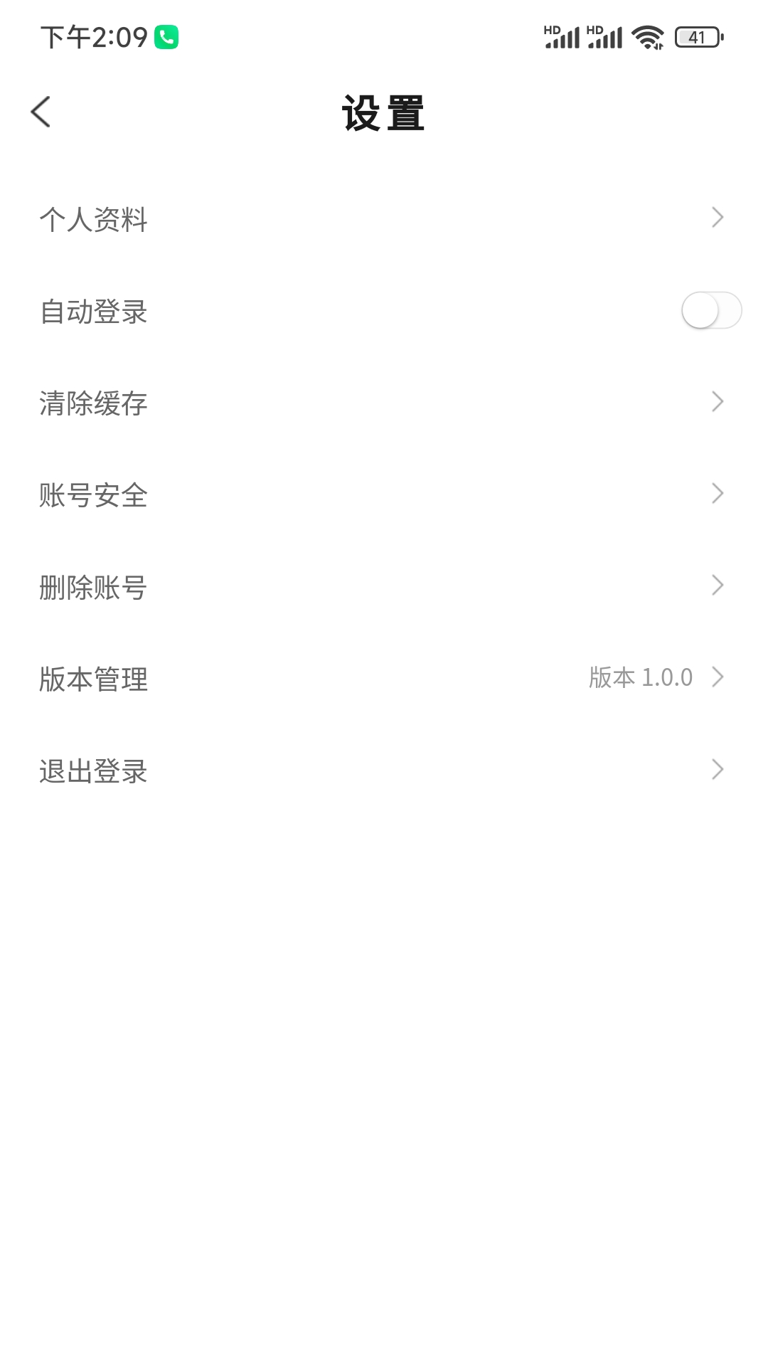 运砼帮APP最新版图4