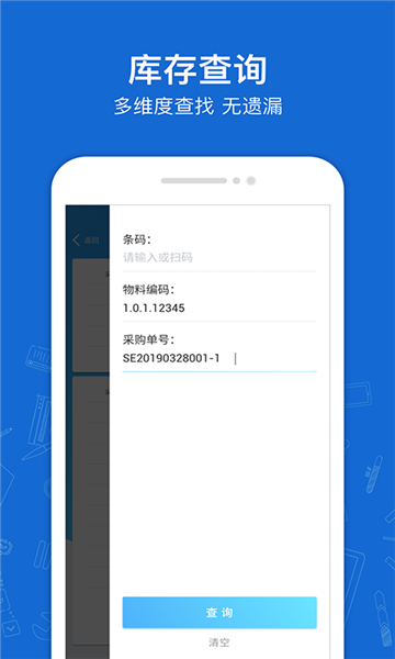 蒲惠云库存图3