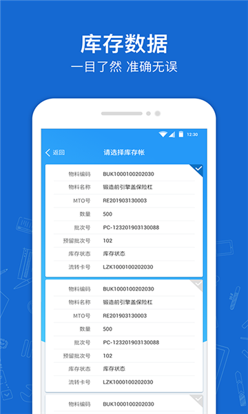 蒲惠云库存图4