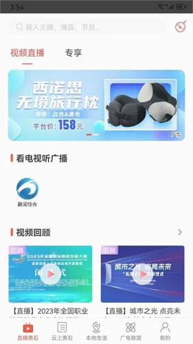 最黄石