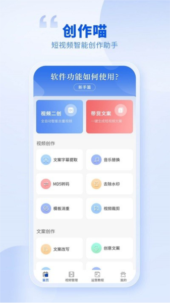 创作喵APP图2