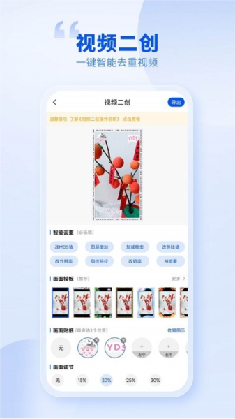 创作喵APP图4